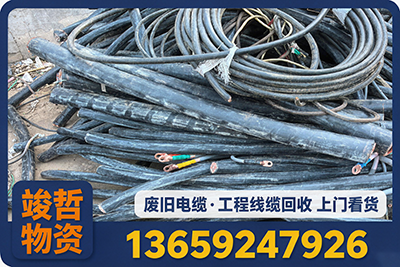 电缆回收服务